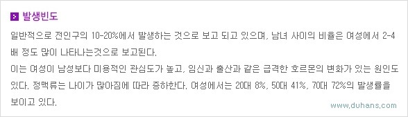 [두한성형외과 경쟁력 정맥류 치료] - [정맥류와 정맥확장증의 문제점 안내] 관련 이미지 5