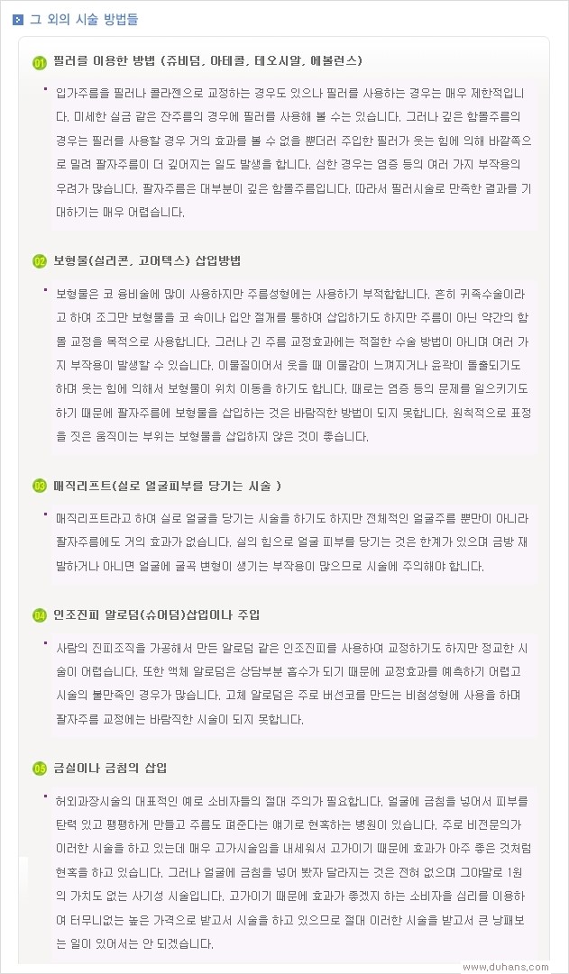 [두한성형외과 경쟁력 주름성형] - [코 옆과 입가에 걸쳐서 형성된 주름을 교정해주는 미세지방이식] 관련 이미지 22