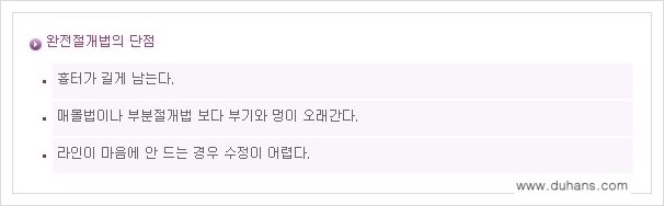 [두한성형외과 경쟁력 눈성형] - [아름다운 눈매를 쌍꺼풀수술 안내 ①] 관련 이미지 5