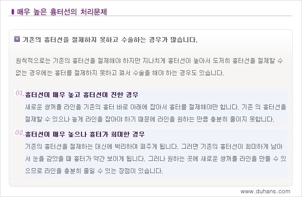 [두한성형외과 경쟁력 있는 쌍꺼풀 재수술] - [극복해야 할 극한의 상황과 문제들] 관련 이미지 2