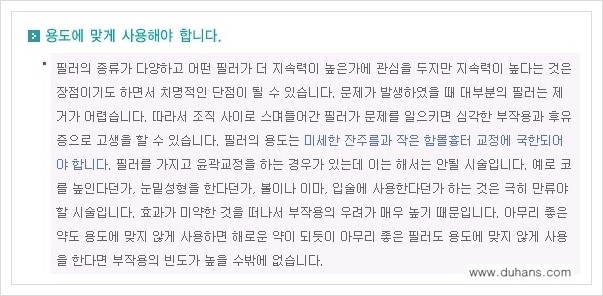 [두한성형외과 경쟁력 주름성형] - [필러주사(쥬비덤)에 대한 올바른 정보 안내] 관련 이미지 2