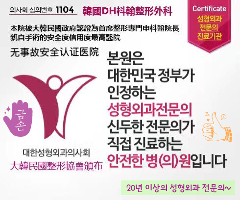 Duhan Plastic Surgery Forehead Surgery - Forehead Lifting Endotine Lifting image 17