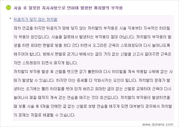 [두한성형외과 경쟁력 종아리성형] - [초음파 유도 선택적 신경차단술 안내 ⑤] 관련 이미지 11