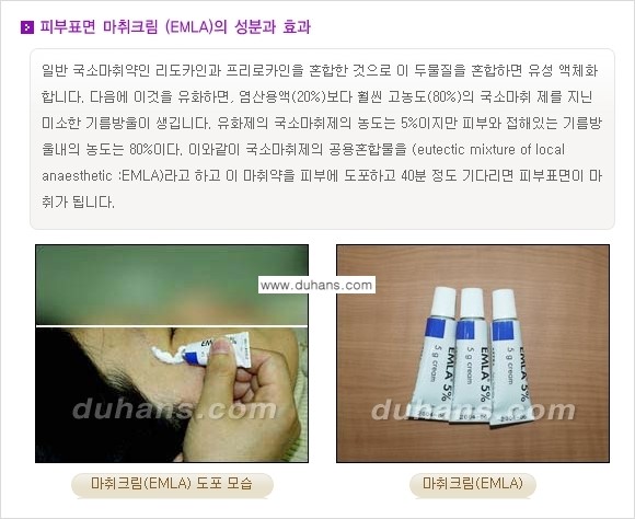 [두한성형외과 성형 FOCUS] - [마취시에 통증을 최소화하는 무통마취, 수면마취 안내] 관련 이미지 11
