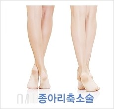 [두한성형외과 경쟁력 멀티종아리성형] - [예쁜 종아리를 만드는 종아리 지방흡입술 안내] 관련 이미지 17