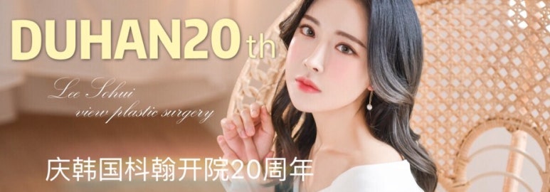 [Du Han Plastic Surgery] - [Double eyelid revision surgery, double eyelid surgery, double eyelid revision, double eyelid surgery, facial fat liposuction, chin fat liposuction] image 3