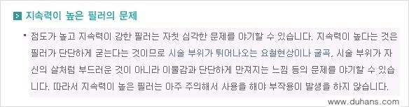 [두한성형외과 주름교정술] - [필러에 대하여 알아야 할 지식] 관련 이미지 6