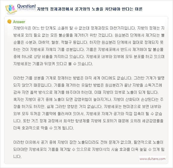 [두한성형외과 경쟁력 지방이식] - [지방이식의 잘못된 지식] 관련 이미지 10
