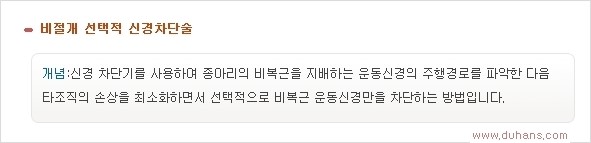 [두한성형외과 경쟁력 멀티종아리성형] -  [종아리성형 실패 후 재발, 재수술 안내] 관련 이미지 8