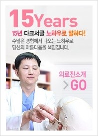 [두한성형외과 경쟁력 다크써클 치료] - [다크써클 5단계로 이뤄지는 핵심 5 STEP SOLUTION 안내 1.] 관련 이미지 14