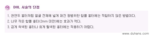 [두한성형외과 흉터 교정] - [함몰흉터의 DHC 시술] 관련 이미지 6