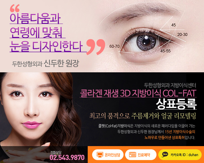 [두한성형외과 경쟁력 미세지방이식] - [얼굴 윤곽 무턱교정 안내 ①] 관련 이미지 9