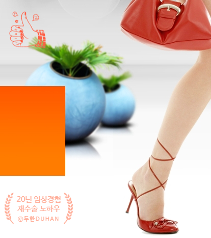 [종아리 두한성형외과] - [나에게 맞는 종아리시술] 관련 이미지 73