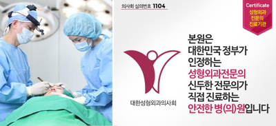 Double Eyelid Revision Surgery at Duhan Plastic Surgery Clinic - Asymmetric Double Eyelids, Pseudoptosis, and Lateral/Lower Canthoplasty image 49