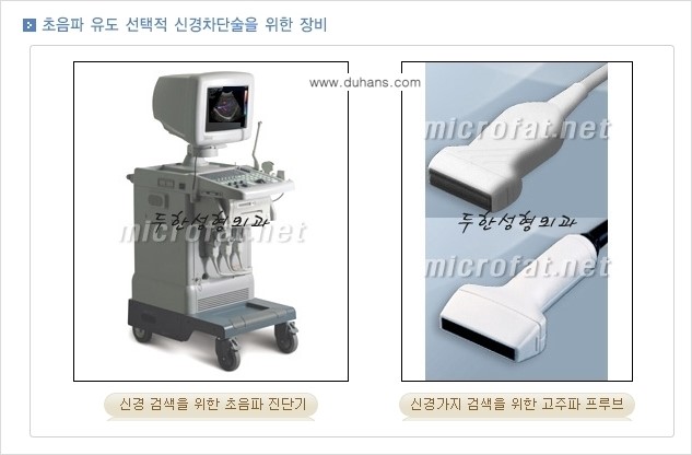 [두한성형외과 경쟁력 멀티종아리성형] - [초음파 유도 비절개 선택적 신경차단술의 효과] 관련 이미지 2