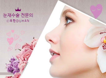 [두한성형외과 쌍커풀재수술] - [쌍수흉터] 관련 이미지 21