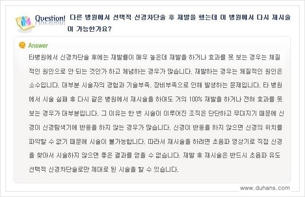[두한성형외과 경쟁력 멀티종아리성형] - [종아리성형 관련 자주하는 질문과 답변 안내] 관련 이미지 17