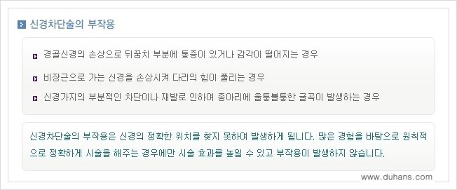 [두한성형외과 경쟁력 멀티종아리성형] - [굵은 종아리, 알통 종아리 교정 안내] 관련 이미지 2