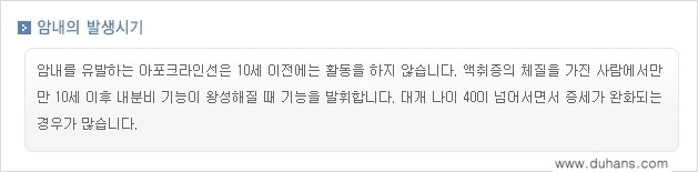 [두한성형외과 경쟁력 액취증, 다한증 치료] - [겨드랑이의 참기 힘든 냄새와 땀 치료 - 초음파 컷터지방흡입 + 리포셋 소파흡입술] 관련 이미지 8