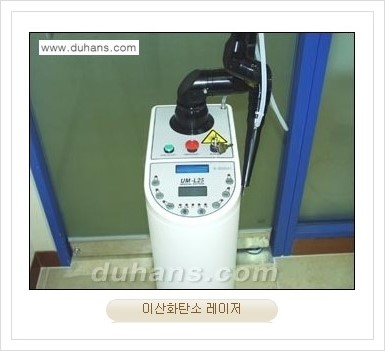[두한성형외과 경쟁력 레이저시술] - [이산화탄소 점제거 안내] 관련 이미지 1