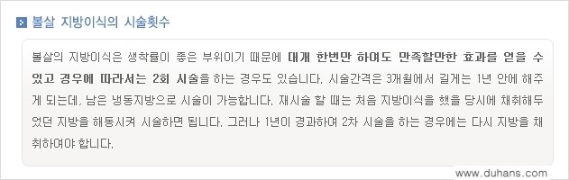 [두한성형외과 경쟁력 미세지방이식] - [타 병원에서 볼살 지방이식 이후 부작용 교정 방법 안내] 관련 이미지 25