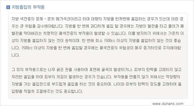 [두한성형외과 간편 지방흡입] - [팔, 팔뚝, 팔뚝살, 상완부 지방흡입 시술의 예] 관련 이미지 9