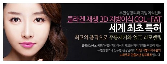 ⁠⁠[두한성형외과 경쟁력 윤곽성형] - [볼, 볼살 지방이식의 효과] 관련 이미지 45