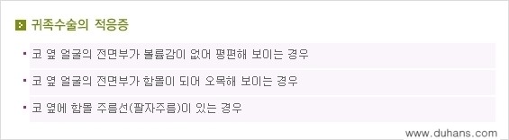 [두한성형외과 입체적이고 볼륨있는 얼굴 만들기] - [귀족수술 - 입체지방이식 1.] 관련 이미지 2