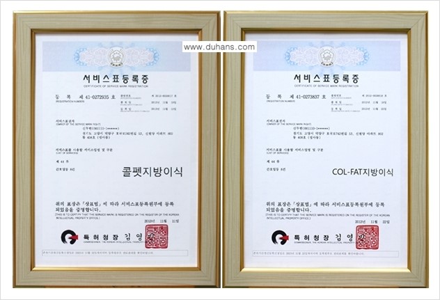 [두한성형외과 상표특허 "Col-fat(콜펫) 지방이식"] - [Col-fat(콜펫) 지방이식이란?] 관련 이미지 2
