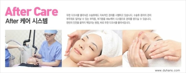 [두한성형외과 다크써클] - [15년 지방이식 수술 노하우 -  다크써클 마스터(DARKCIRCLE MASTER)] 관련 이미지 8
