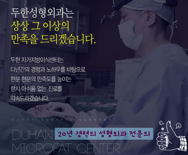 [두한성형외과 얼굴자가지방이식] - [볼살, 이마, 측두부] 관련 이미지 46