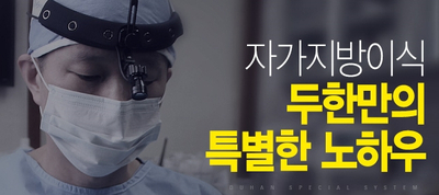 [Duhan Plastic Surgery Double Eyelid Revision Surgery] - [Correcting the Double Eyelid Line in Sunken Eyelids] image 52