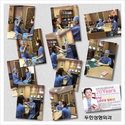 ♬ 두한성형외과가 20주년을 맞이 하였습니다 ~ ♪ 관련 이미지 1