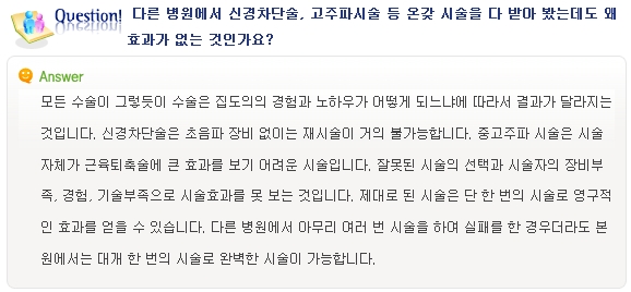 [두한성형외과의 경쟁력 종아리성형] - [종아리 축소술에 대한 자주하는 질문과 답변 모음 ②] 관련 이미지 11