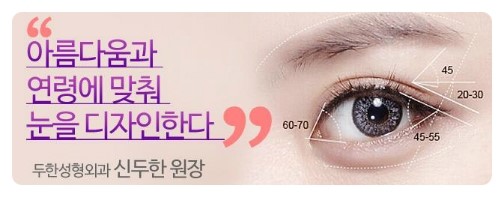 ⁠⁠[두한성형외과 경쟁력 쌍꺼풀 재수술] - [재수술 대상과 재수술의 문제점] 관련 이미지 39
