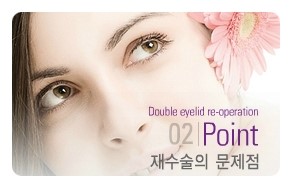 [두한성형외과 쌍꺼풀 재수술] - [지나친 아웃폴드 라인의 쌍꺼풀 재수술] 관련 이미지 1
