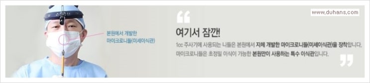[두한성형외과 경쟁력 다크써클 치료] - [다크써클 + 눈위 지방이식 콤비 프로그램] 관련 이미지 9