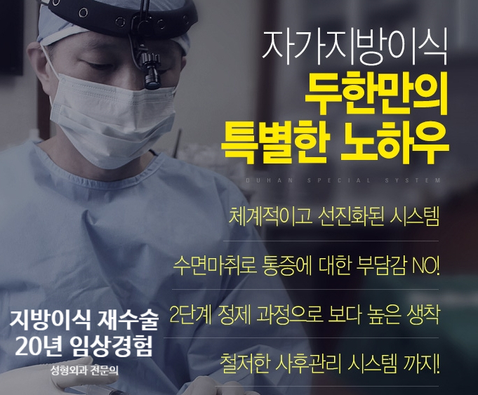 [Duhan Plastic Surgery Micro Fat Grafting] - [Upper Eyelids] image 26