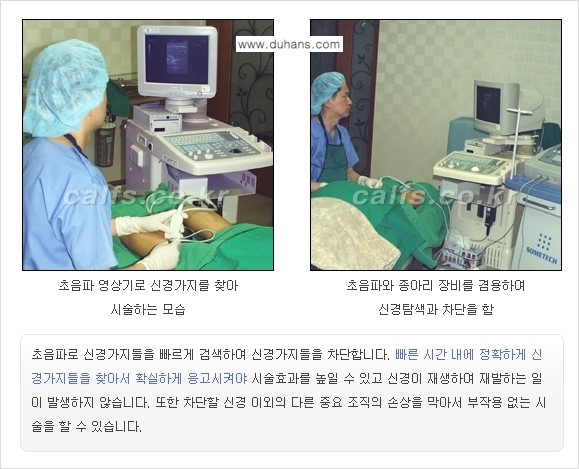 [두한성형외과 경쟁력 멀티종아리성형] - [종아리성형 방법별 전후 주의사항] 관련 이미지 9