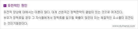 [두한성형외과 경쟁력 정맥류 치료] - [정맥류의 원인 안내] 관련 이미지 11