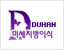 [두한성형외과의 경쟁력 있는 지방이식] - [입가주름, 팔자주름 미세지방이식 1.] 관련 이미지 17