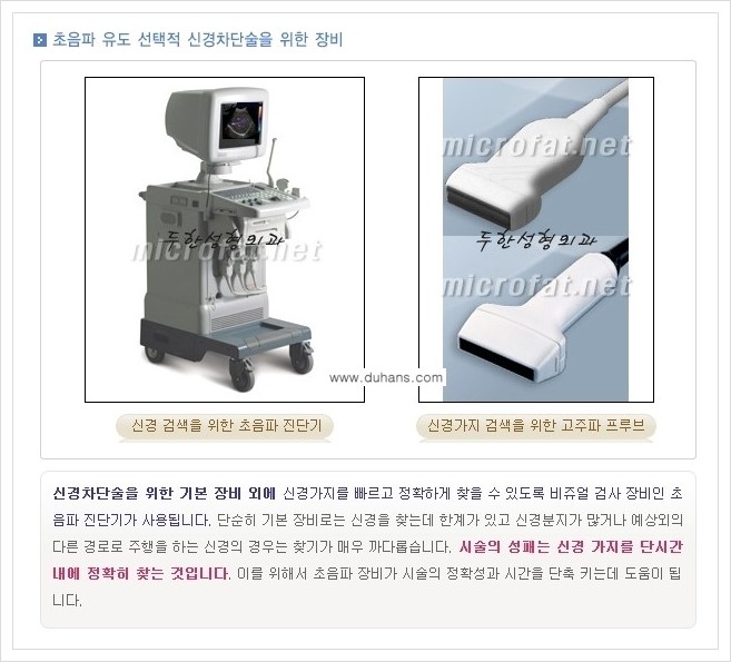 ⁠⁠⁠[두한성형외과 경쟁력 멀티종아리성형] - [굵은 알통 종아리 수술 안내 1.] 관련 이미지 2