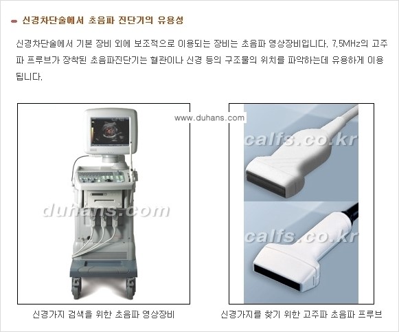 ​[두한성형외과와 날씬한 종아리 만들기!] - [간편하고 안전한 종아리 축소방법 ③] 관련 이미지 2
