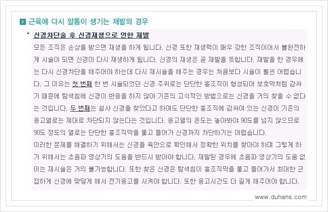 [두한성형외과 경쟁력 멀티종아리성형] - [타병원에서의 종아리 성형술 후 문제가 발생한 경우 안내] 관련 이미지 2