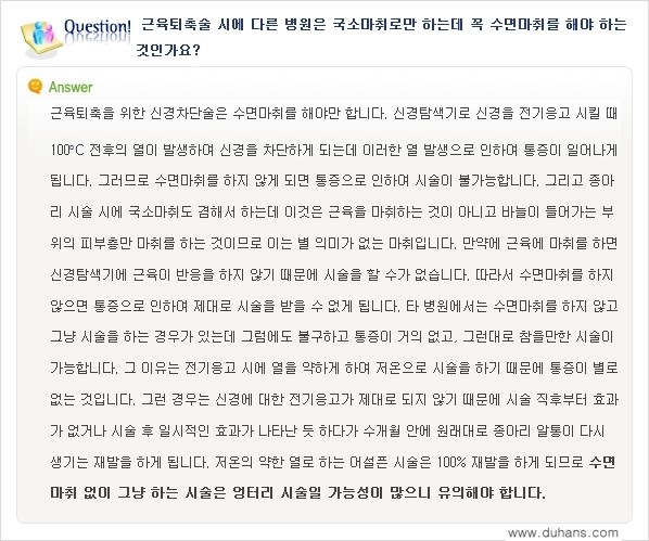 ⁠[두한성형외과 경쟁력 종아리성형] - [종아리성형 Q&A ①] 관련 이미지 3