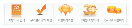 [두한성형외과 경쟁력 주름성형] - [자가 미세지방이식을 이용한 주름 교정] 관련 이미지 9