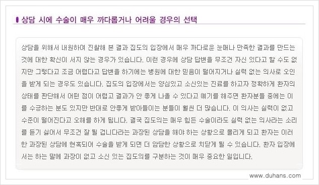 [두한성형외과 경쟁력 망가진 눈 복원수술] - [두꺼운 라인을 교정하는 극한 재수술(Extreme Reoperation) 안내] 관련 이미지 16