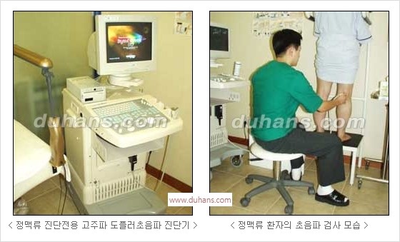 [두한성형외과 경쟁력 정맥류 치료] - [정맥류 치료의 모든 것] 관련 이미지 2