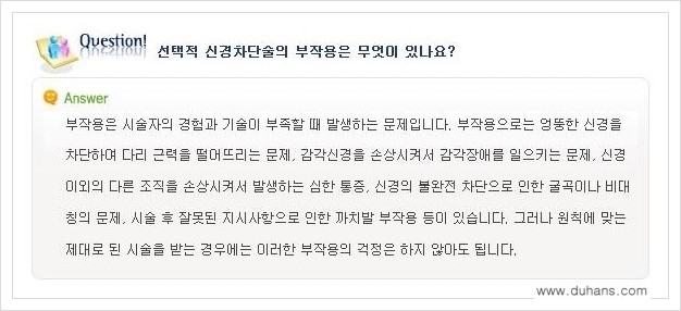 [두한성형외과 경쟁력 멀티종아리성형] - [종아리성형 관련 자주하는 질문과 답변 안내] 관련 이미지 11