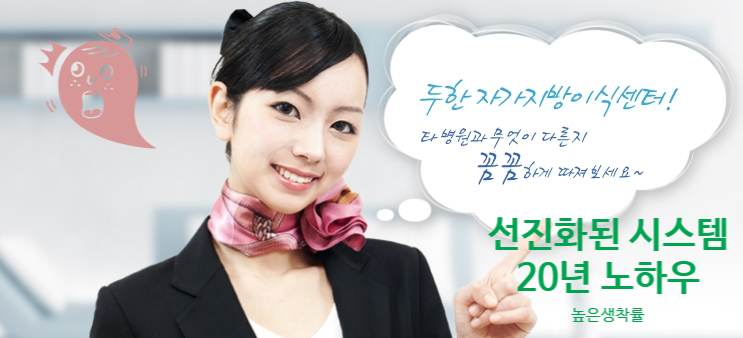 두한성형외과 지방이식을 이용한 코성형 관련 이미지 22